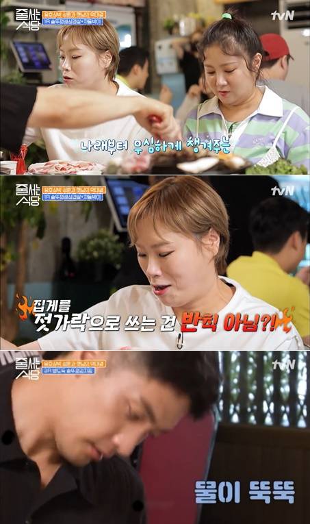 /사진=tvN '줄 서는 식당'