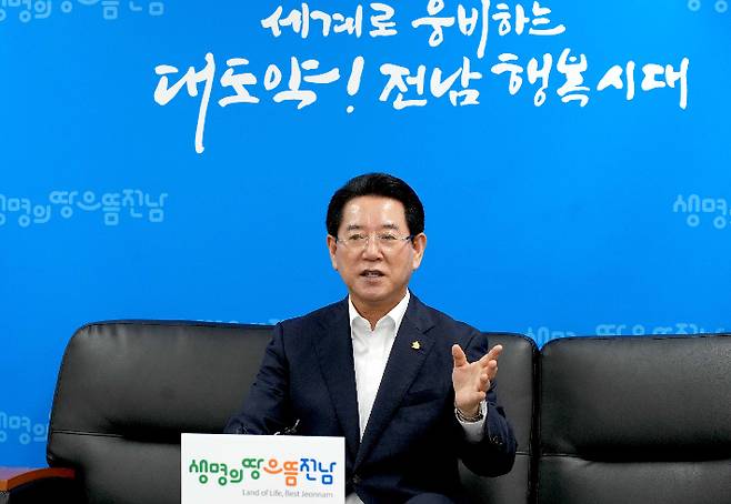 김영록 전남지사. 전라남도 제공