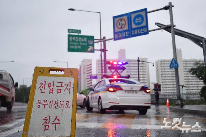 동부간선도로 전면 통제. 류영주 기자