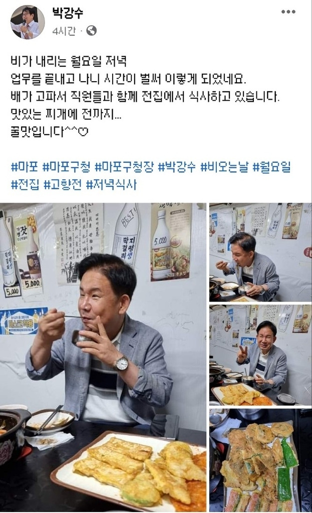 박강수 서울 마포구청장 페이스북 캡처