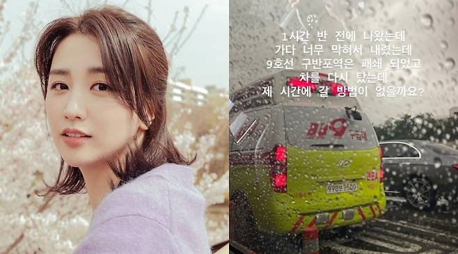 ▲ 박하선. 출처| 박하선 인스타그램