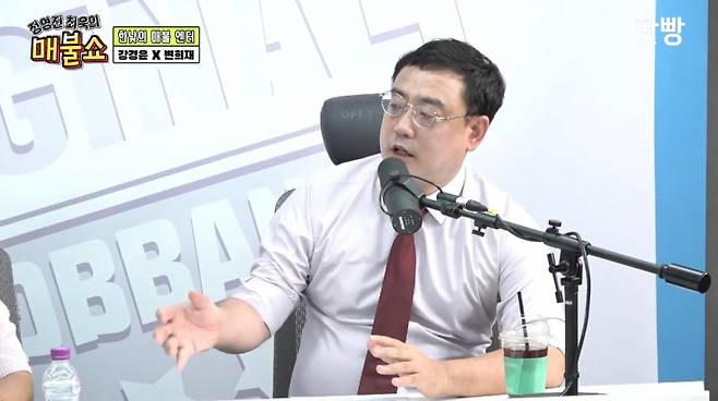 /사진=정영진 최욱의 매불쇼