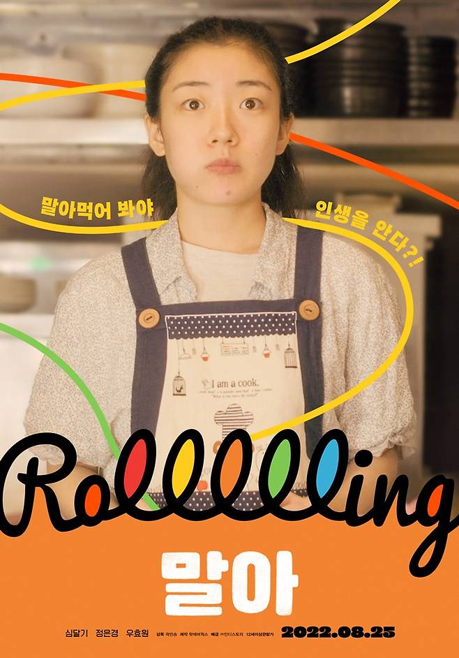 배우 심달기, 영화