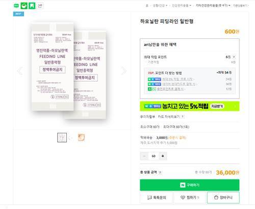 [피딩줄 판매처 캡처. 재판매 및 DB 금지]