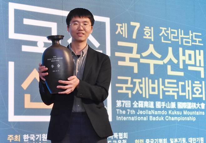 제7회 국수산맥 국제바둑대회 우승자 변상일 9단 [한국기원 제공. 재판매 및 DB금지]