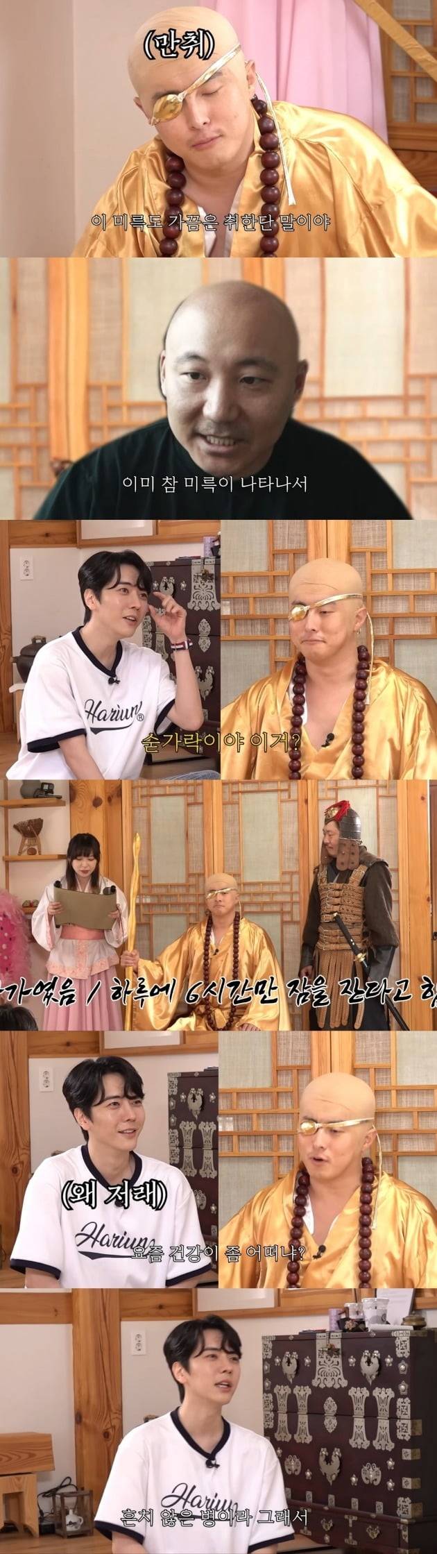 사진=유튜브 채널 '인생84' 영상 캡처