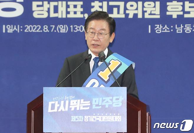 이재명 더불어민주당 당대표 후보가 7일 인천 남동체육관에서 열린 민주당 당대표 및 최고위원 후보자 인천 지역 합동연설회에서 정견 발표를 하고 있다. 2022.8.7/뉴스1 ⓒ News1 허경 기자