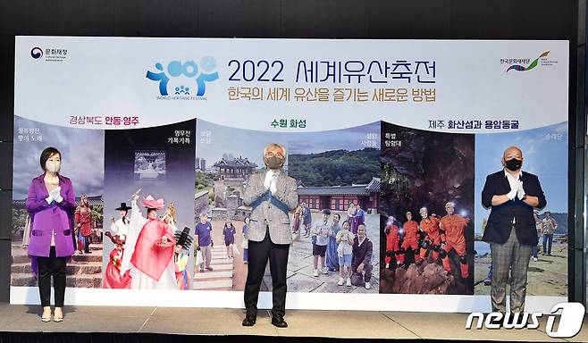 10일 호텔 더 플라자에서 열린 '2022 세계유산축전' 기자간담회 현장. (문화재청 제공) ⓒ 뉴스1