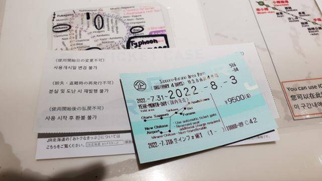 삿포로역에서 구입한 '삿포로~후라노 에리어 패스'. 신치토세공항에서 삿포로, 후라노, 비에이, 오타루 등을 자유롭게 돌아볼 수 있다. 양승준 기자