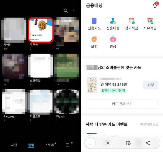 서울에서 교육업체를 운영 중인 이모(35)씨는 월 1회 '쿠폰 다운로드하는 날'을 정했다(왼쪽 사진). 소비 패턴 분석 애플리케이션(앱)을 이용해 포인트를 더 많이 쌓을 수 있는 신용카드로 교체하기도 했다. 이씨 제공