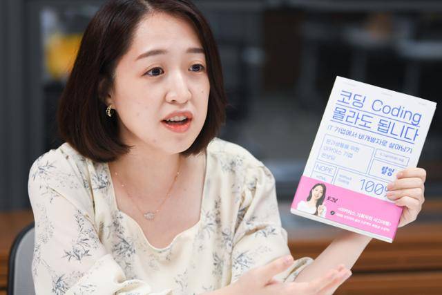 미준씨는 지난해 브런치에 연재한 '이커머스 기획자의 사고여행' 시리즈를 엮어 두 번째 저서 '코딩 몰라도 됩니다'를 펴냈다. 'IT기업에서 비개발자로 살아남는 방법'을 담았다. 김하겸 인턴기자