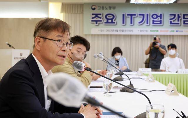 이정식 고용노동부 장관이 10일 오전 서울 중구 프레지던트 호텔에서 네이버, 당근마켓, 라인플러스, 비바리퍼블리카, 카카오, 쿠팡 등 주요 IT기업 관계자들과 간담회를 하고 있다. 고용노동부 제공