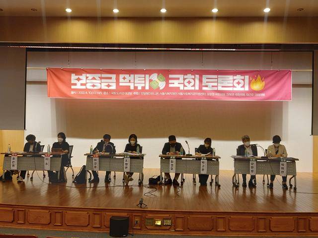 10일 오후 국회도서관에서 '보증금 먹튀 국회 토론회'에 참여한 전문가들이 의견을 나누고 있다. 서현정 기자