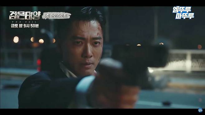 ▲MBC '검은태양'. 사진=MBC 유튜브