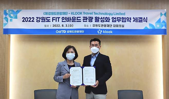 강옥희 강원도관광재단 대표이사(왼쪽)과 이준호 클룩 한국 지사장. <제공 = 클룩>