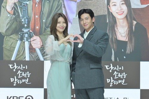 ‘당신이 소원을 말하면’ 지창욱 최수영 사진=KBS