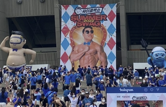 지난 6일 전남 여수에서 열린 진남종합운동장에서 열린 가수 싸이 콘서트 ‘흠뻑쇼’ 현장. 여수시 제공