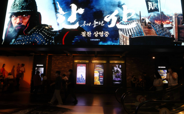 서울 한 영화관에 ‘한산: 용의 출현’의 개봉을 알리는 영상이 재생되고 있다. 연합뉴스