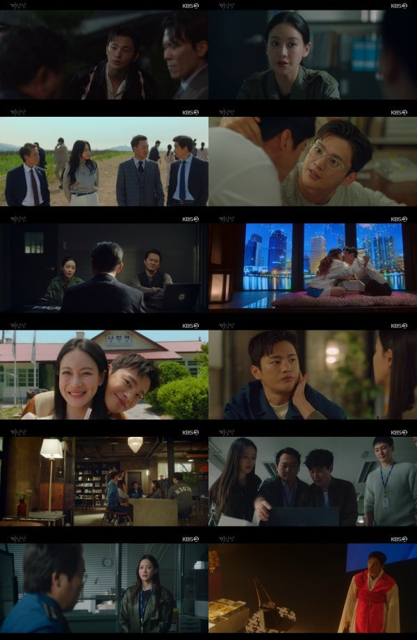 사진 제공: KBS 2TV 월화드라마 <미남당> 방송 캡처