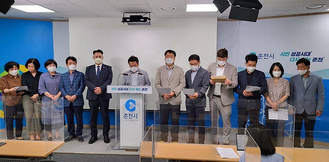 춘천시의회 국민의힘과 정의당 소속 의원 기자회견 [촬영 이상학]