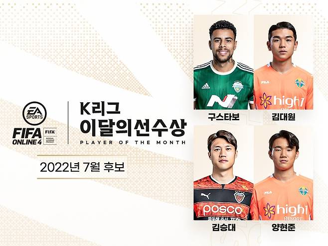 (한국프로축구연맹 제공) ⓒ 뉴스1