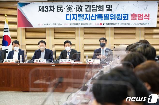 김주현 금융위원장이 11일 서울 여의도 국회 의원회관에서 열린 제3차 민·당·정 간담회 및 디지털자산특별위원회 출범식에서 인사말을 하고 있다. 2022.8.11/뉴스1 ⓒ News1 유승관 기자