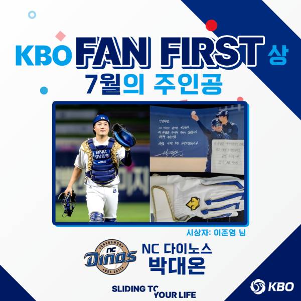 NC 다이노스 박대온. 사진｜KBO 제공