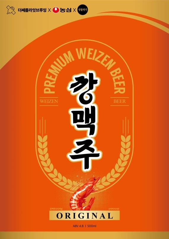 더쎄를라잇브루잉, 생활맥주서 ‘깡맥주’ 생맥주 행사