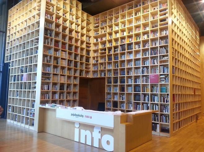 지혜의 숲. /사진= 파주시 문화관광