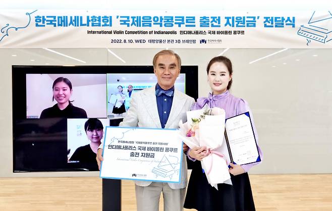 '국제음악콩쿠르 출전 지원금' 전달식 현장. 김희근 한국메세나협회 회장을 중심으로(왼쪽부터) '2022 인디애나폴리스 국제 바이올린 콩쿠르' 본선 진출자 백지현, 이수빈, 위재원.
