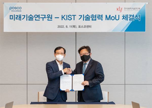 정창화 포스코홀딩스 미래기술연구원장(오른쪽)과 윤석진 KIST 원장이 11일 미래기술 공동개발 협력 업무협약을 맺고 악수하고 있다. [사진 제공 = 포스코홀딩스]