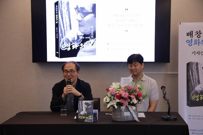 배창호 영화감독(사진 왼쪽)이 10일 서울 프레스센터에서 데뷔 40년을 맞아 '영화의 길' 대담집을 출간하고 기자간담회를 진행하고 있다. /사진제공= 도서출판 작가