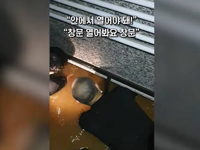 서울 신림동 반지하에 고립된 사람을 시민들이 구조하고 있다. [뉴스1 영상 캡처]