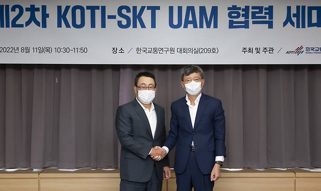 [서울=뉴시스] SK텔레콤은 한국교통연구원과 AI와 빅데이터 기반 UAM 협력을 위한 세미나를 개최했다고 밝혔다. (왼쪽부터) 유영상 SKT CEO와 오재학 한국교통연구원장이 악수를 나누고 있다. (사진=SKT 제공) 2022.8.11 *재판매 및 DB 금지
