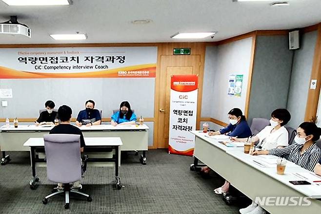 [서울=뉴시스] 한국바른채용인증원 역량면접코칭 실습 모습. (사진=한국바른채용인증원 제공) 2022.08.11. photo@newsis.com