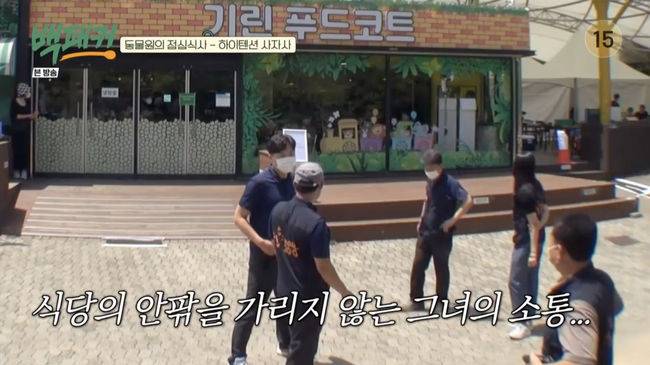 '백패커' 방송화면