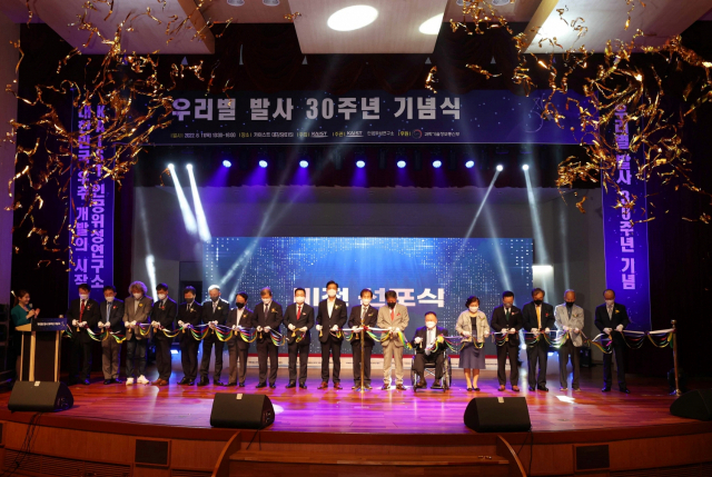 KAIST는 11일 KAIST 대전 본원 대강당에서 우리별 발사 30주년 기념식을 개최했다. 사진제공=KAIST