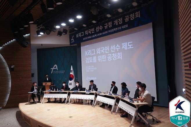▲ K리그 외국인쿼터 확대 관련 공청회가 11일 서울 신문로 아산정책연구원에서 열렸다. 관객석에서 김학범(사진 아래) 전 올림픽 축구대표팀 감독이 의견을 내고 있다. ⓒ한국프로축구연맹
