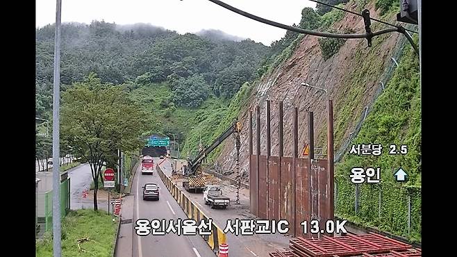 하산운터널 앞 도로 일부 개통 [국토교통부 제공 고속도로 CCTV 영상 캡처. 재판매 및 DB 금지]