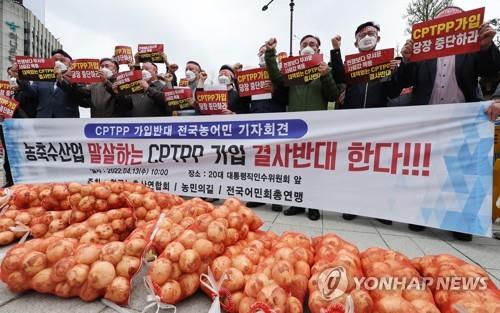 농어민단체 "CPTPP 가입 반대" [연합뉴스 자료사진]