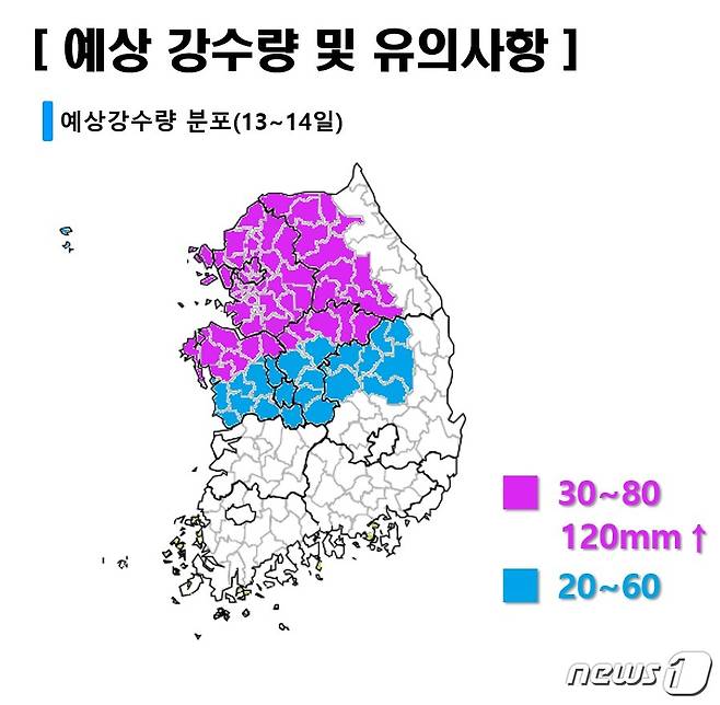 13~14일 전국 예상 강수량 분포도(기상청 제공) ⓒ News1