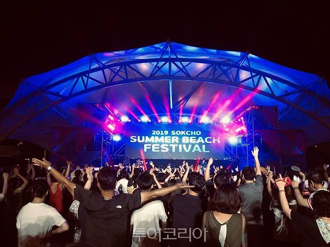 썸머비치페스티벌