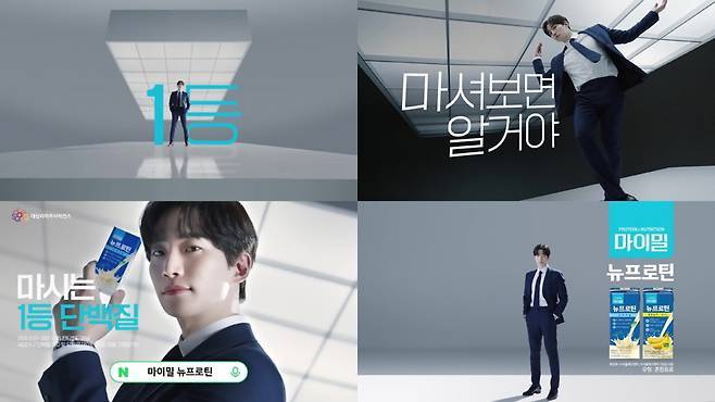 대상라이프사이언스㈜의 마이밀 '마시는 뉴프로틴' 두번째 CF