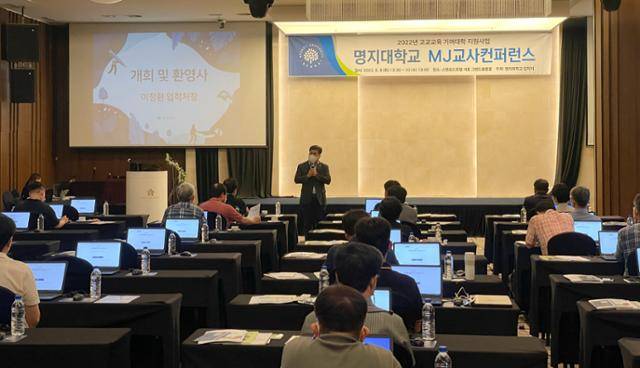 개회 및 환영사를 하고 있는 명지대 이정환 입학처장