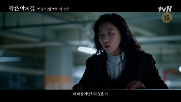 tvN 새 토일드라마 '작은 아씨들' 2차 티저 영상이 공개돼 관심을 모으고 있다. [사진=tvN '작은 아씨들' 2차 티저 영상 캡쳐]