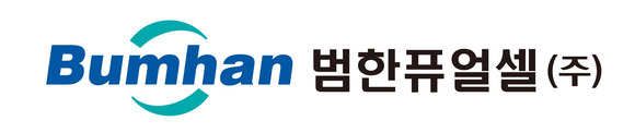 범한퓨얼셀의 올해 상반기 매출이 전년 동기 대비 27% 증가했다. 사진은 회사 로고. [사진=범한퓨얼셀]