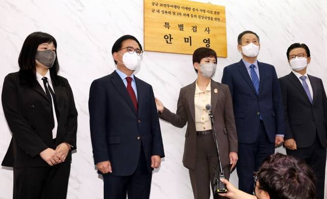 '고 이예람 중사 사건 부실수사' 의혹 규명을 위한 안미영 특별검사(가운데)가 지난 6월 7일 특검보들을 소개하고 있다. 뉴시스