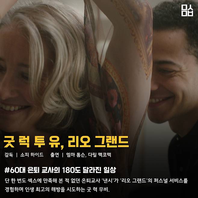 영화 ‘굿 럭 투 유, 리오 그랜드’ 스틸. 사진 ㈜퍼스트런