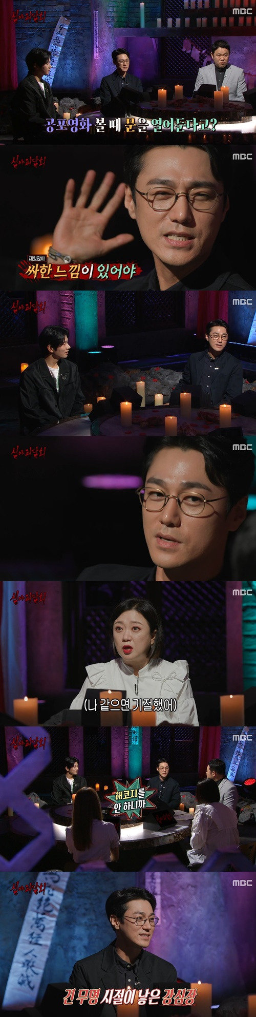 ‘심야괴담회’ 최영준 사진=MBC 예능프로그램 ‘심야괴담회’ 캡처