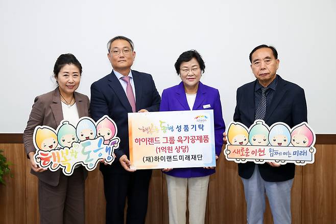 하이랜드그룹이 이천시 소외계층을 위해 1억 원 상당 자사 식품을 기부하고 8월 12일 이천시청에서 기탁식을 진행하는 모습. 왼쪽부터 박서연 하이랜드미래재단 상임이사, 서용욱 하이랜드푸드 대표이사, 김경희 이천시장, 오원석 하이랜드미래재단 이사장 / 사진 = 하이랜드그룹 제공